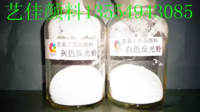 Super bright reflective powder high refractive index silver gray reflective material glass beads reflective powder 100g 10 yuan