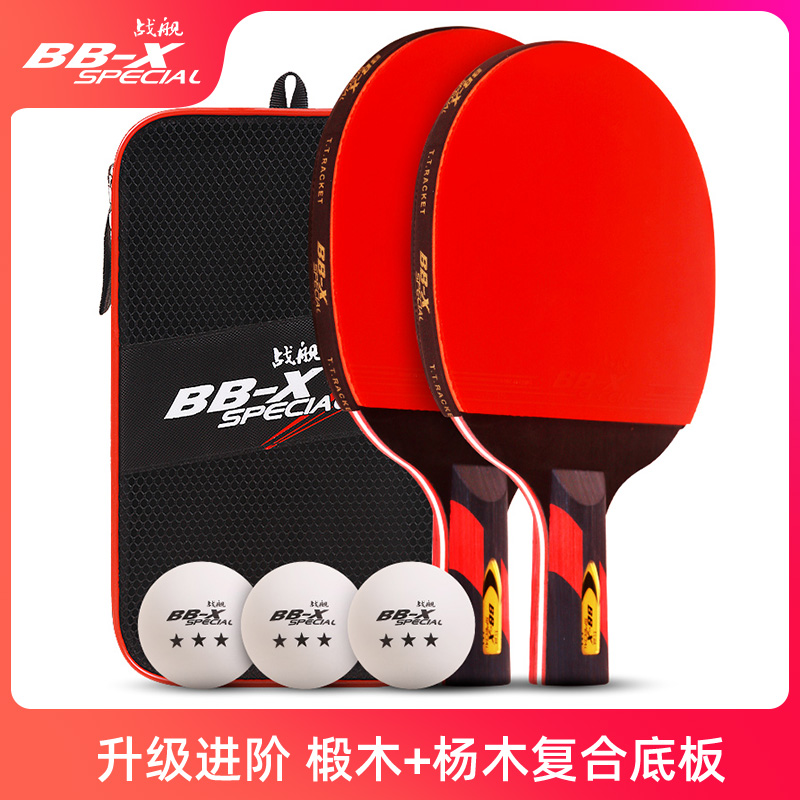 Table tennis racket Offensive Racket Straight Pat Crossbeat Beginner Student Training Competition Double Pat Suit Sending Ball
