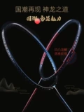 Ракетка для бадминтона из углеродного волокна, лук и стрелы для тренировок подходит для мужчин и женщин, официальный продукт