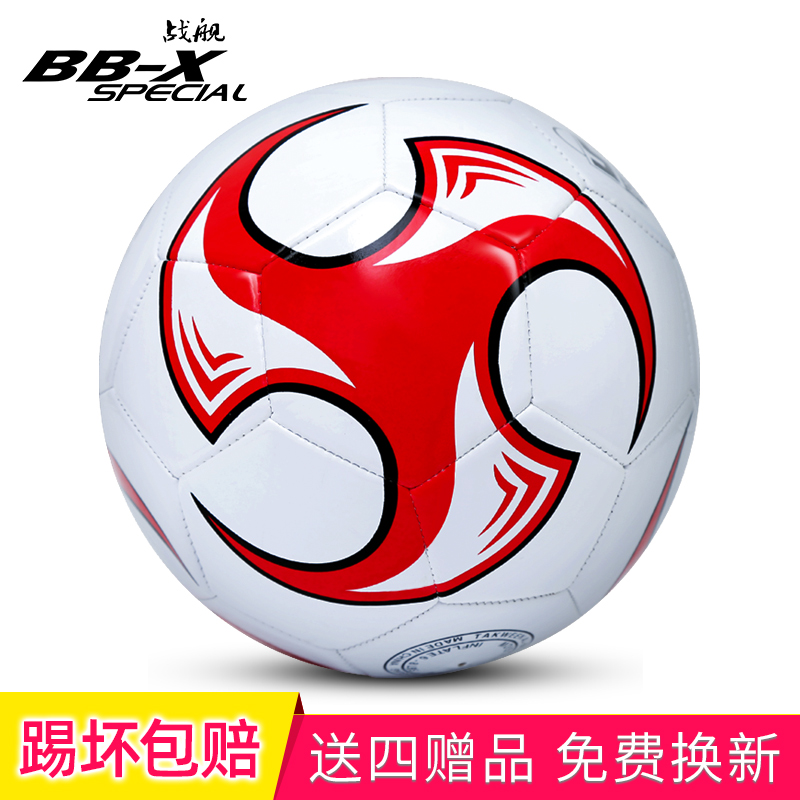 Battleship adult No 5 football Wear-resistant training ball No 4 Primary School student Children's Ball No 3 Kindergarten football