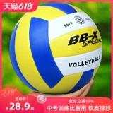 Линковязи волейбол Средний вступительный экзамен № 5 учеников мягкие ученики средней школы № 4 Детская лодка Шал Баллон Шалля Шалля Баллон