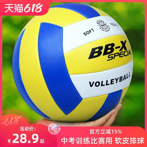 Линковязи волейбол Средний вступительный экзамен № 5 учеников мягкие ученики средней школы № 4 Детская лодка Шал Баллон Шалля Шалля Баллон