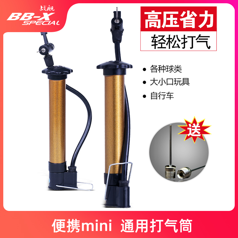 Bicycle basketball pump pin leather ball soccer toy small inflatable barrel air gun portable mini