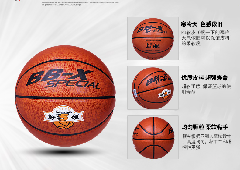 Ballon de basket BBX SPECIAL en PU - Ref 1985341 Image 12