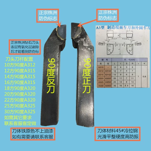 18 квадратных квадратных A320/90 градусов круглый автомобильный нож Аутентичный Zhuzhou Сплав сплав.