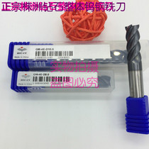 Zhengzong Zhuzhou Carbide Upright Milling Cutter Straight Shank Flat Head Tungsten Steel Milling Cutter 2 3 4 5 6 7 8 1012