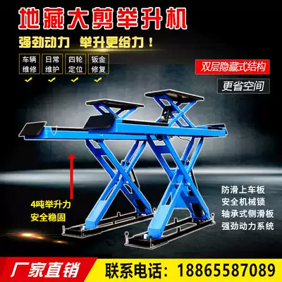 3d car four-wheel locator large shear elevator double-layer ultra-thin sub-mother scissor large shear lift