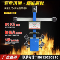 Four-wheel aligner 3D double large screen four-column lift large shear lift high-definition high-precision package upgraded aligner