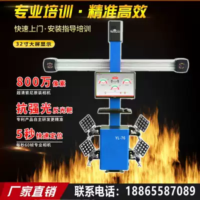 Four-wheel locator 3D double large screen four-column lift large shear lift high definition high precision package upgrade locator