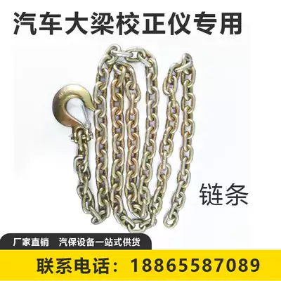 10 thick 3 5 m girder calibrator Lata long and short chain sheet metal depression repair accessories tool