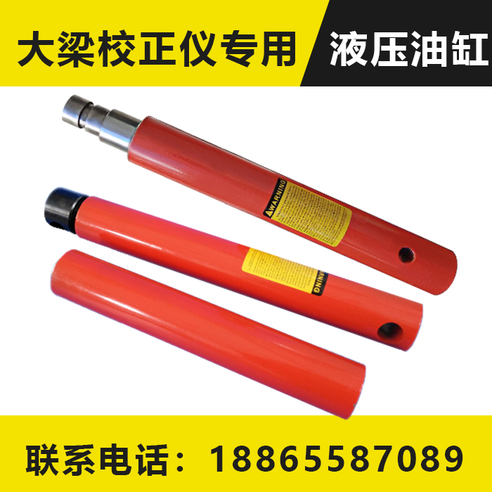 Automotive Large Beam Corrects Instrument Body Frame Sheet Metal Repair Maintenance Platform Lata Jack 10 ton Hydraulic Ram