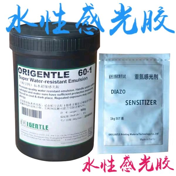 Oman Tu High - level Nitrogen Water Sensitive Gum 60 - 1 printing consumables printing plate photosensor