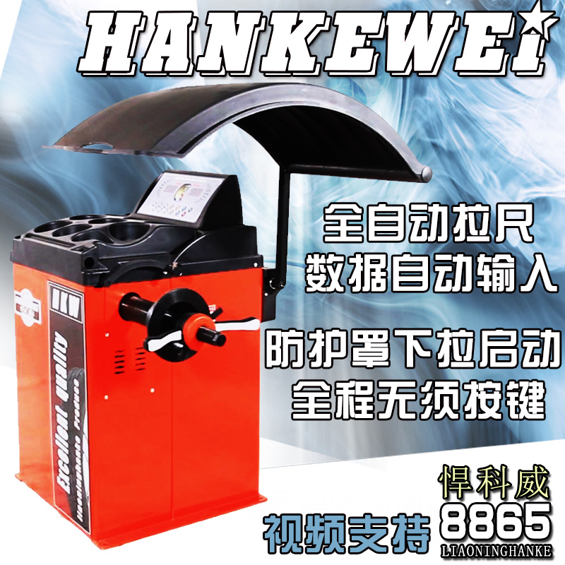 Car dynamic balancing machine Small and medium-sized car tire balancer Wheel balancer Balancing machine accessories Auto insurance
