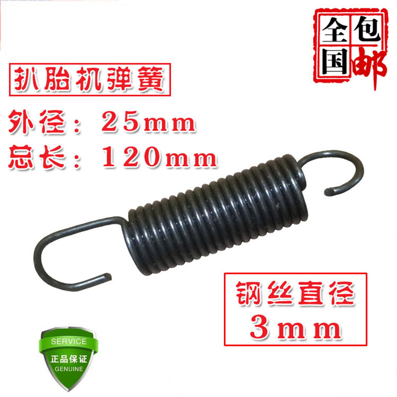 Tire removal machine untire machine fitting torsion spring spring positive reversal switch return spring foot pedal reset spring