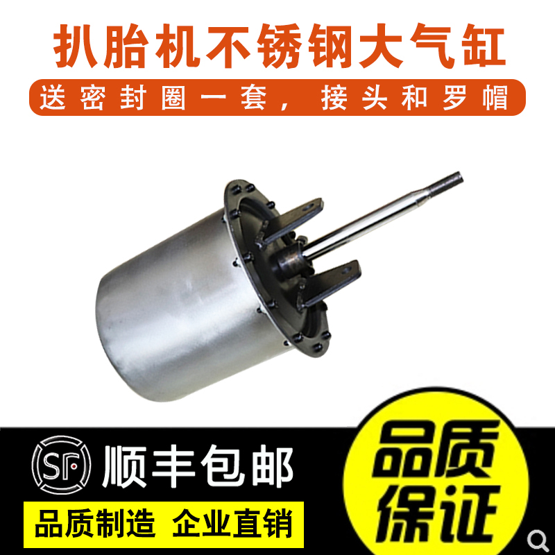 Fire eagle vigorously Unite wind speed tire removal machine accessories Stainless steel large cylinder assembly tire pressure pump gas drum