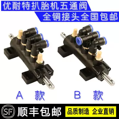 Factory direct sales Unat disassembly tire removal machine accessories five-way valve foot valve control valve switch