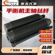 Fire Eagle Shida Unate Bright Balancing Machine Accessories Tire Dynamic Balancer Spindle Screw Spiral Screw Matching