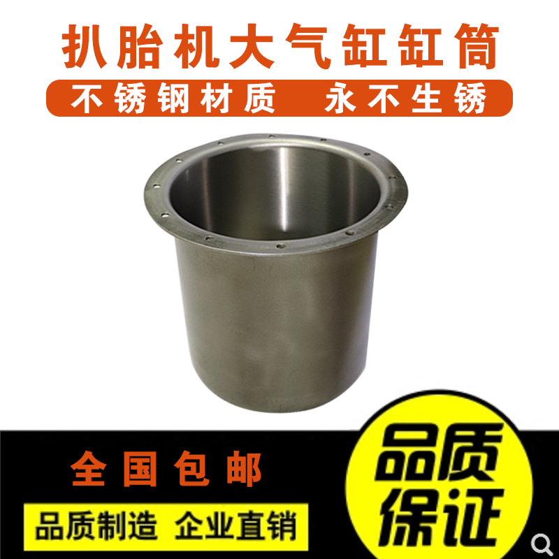 Guangming Unaite wind speed tire removal machine Tire removal machine accessories Large cylinder cylinder pressure tire pump gas drum air bag