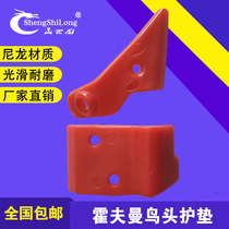 Tire removal machine accessories Hoffmankki pickage machine automatic flip bird head protection pad plastic clip slider sheath