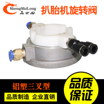Shiqin wind speed tire changer accessories pickled tire machine rotary valve valve valve large plate air separation guide valve waist sleeve
