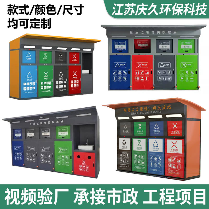Outdoor Foot-Operated Garbage Sorting Bin with Smart Sensor Door Opening, Waste Recycling Bin Collection Station, Drop-Off Point, Recycling Station Outdoor Foot-Operated Garbage Sorting Bin with Smart Sensor Door Opening, Waste Recycling Bin Collection Station, Drop-Off Point, Recycling Station