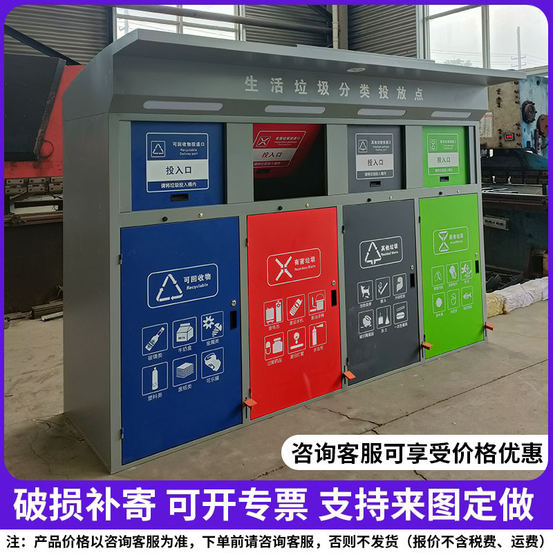 Outdoor Foot-Operated Garbage Sorting Bin with Smart Sensor Door Opening, Waste Recycling Bin Collection Station, Drop-Off Point, Recycling Station Outdoor Foot-Operated Garbage Sorting Bin with Smart Sensor Door Opening, Waste Recycling Bin Collection Station, Drop-Off Point, Recycling Station