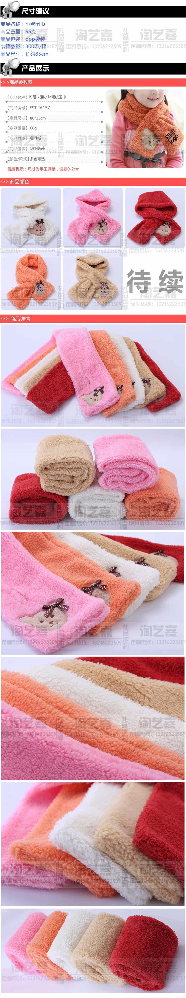 Foulard enfant - Ref 2140339 Image 6