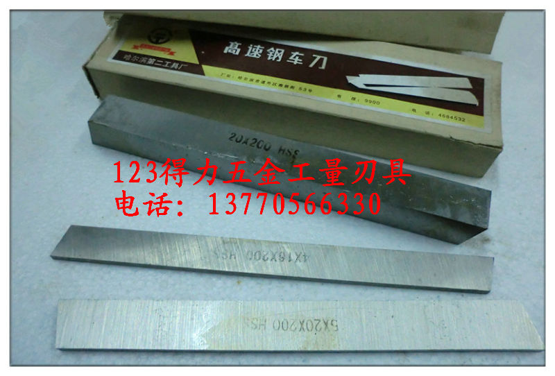 Imitation Kazakh high-speed steel turning knife (white steel knife) white steel knife strip 2*6 2*8 2*10 2*12 2*14*200