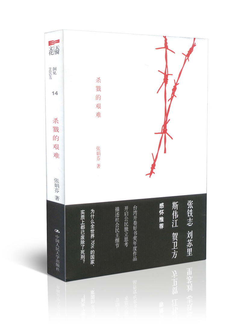 杀戮的艰难