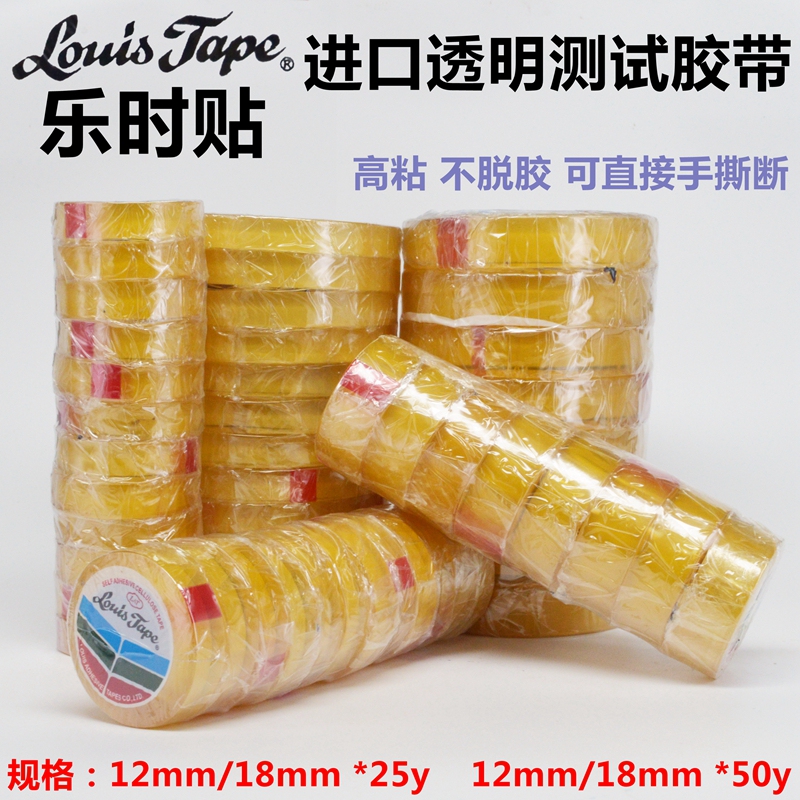 Can Replace the Time-Consuming Louistape Transparent High-Adhesion Non-Removable Adhesive Tape 12Mm/18Mm