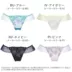 Áo ngực ruy băng Shi Luohan Duo Womens Thong cỡ M Wacoal Wacoal BRB400 phù hợp với quần chữ T sexy - G-string