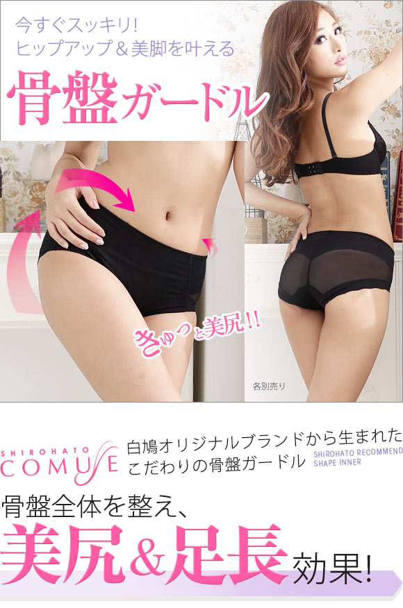 body amincissant COMUSE 33sh1013 en nylon - Ref 685187 Image 7