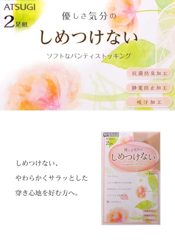 Chaussettes - collants ATSUGI a56ps4802p - Ref 761978 Image 7