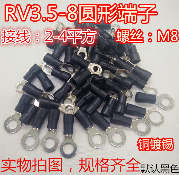RV3 5-8 Circular Terminal 0 7mm thick O cold press wire ear 2-4 square wire copper tin plated joint 500