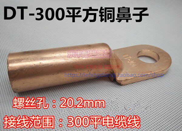 DT-300 squared cable copper joint T2 Purple Standard Copper Wire Ear 300mm2 Line nose blocked oil style end head