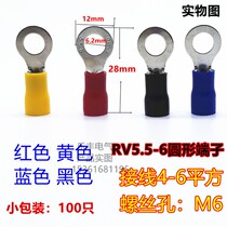 RV5 5-6 round insulation terminals 4-6 square wire O-shaped wire ear M6 aperture red yellow blue black 100 only