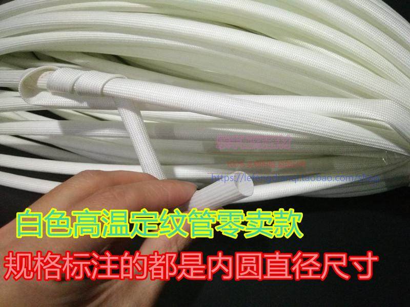 White High Temperature Tube Glass Fiber Self Extinguishing tube 1-20mm Zero selling one meter top resistant up to 600V