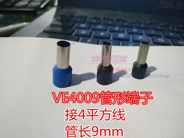 VE4009 pipe type terminal needle shaped cold pressing line ear 3-4 square through hole wire insulation wiring head 1000 only