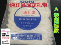 A 4 * 150 national standard nylon tie with white self-lock style bundling with duct seal whole wire harness cord