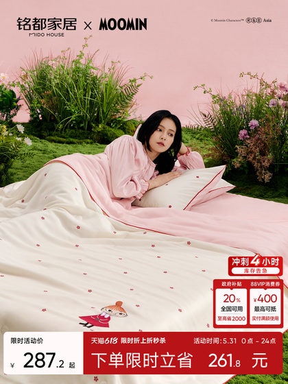 Mingdu & Moomin Co-Branded Tencel Summer Cooling Quilt Four-Piece Set 2026 New Quilt Core Air-Conditioning Quilt - Little Beauty's Little Red Flower
