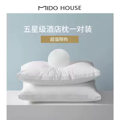 (Limited purchase of a pair) pillow core a pair of five-star hotel pillows men's home pillow core cervical spine single help sleep