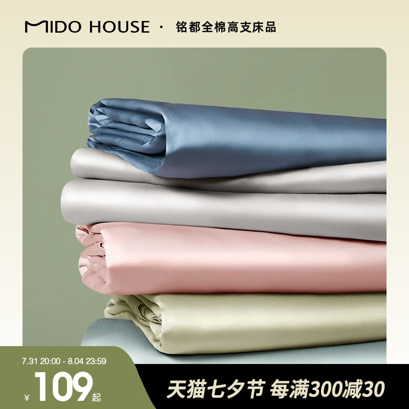 MIDO HOUSE INSCRIPTION ALL 60 DAYS SILK SHEET SINGLE PIECE ICE SILK PURE COLOR SINGLE DOUBLE MAN BED COOL BY SINGLE