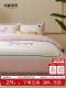 Mingdu Four-Piece Bedding Set, Year of the Horse 2026 New Model, 60-Count Pure Cotton, All-Season Bed Sheet Bedding Set, Pink Pony