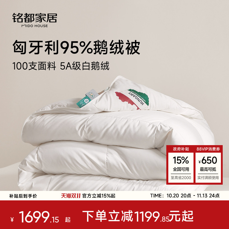 Mingdu Hungarian down Quilt Winter Quilt 95% White Goose down Quilt Autumn and Winter Thickened Winter Quilt Core Bedding 200*230 Mingdu Hungarian down Quilt Winter Quilt 95% White Goose down Quilt Autumn and Winter Thickened Winter Quilt Core Bedding 200*230