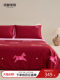 Mingdu Four-Piece Bedding Set, Year of the Horse 2026 New Model, Pure Cotton Bed Sheet, Fitted Sheet, Duvet Cover, Bedding Set, Three-Piece Set