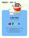 Mingdu & Crayon Shin-Chan Co-Branded Four-Piece Bedding Set 2026 New Model 60S Pro Pure Cotton Bedding Set for Kindergarten