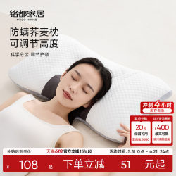 Mingdu Buckwheat Pillow, Cervical Support, Sleep Aid, Scientifically Zoned, Adult Home Bedroom Pillow Core, Single Pack