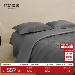 Mingdu Four-Piece Bedding Set, 100-Count Double-Strand High-End Light Luxury All-Cotton Jacquard Bed Sheet, Duvet Cover, Bedding - Flowing Waters