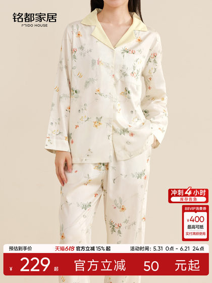 Mingdu Homewear Set 60-Count Tencel Cotton All-Season Unisex Couple Pajamas - Sweet Spring