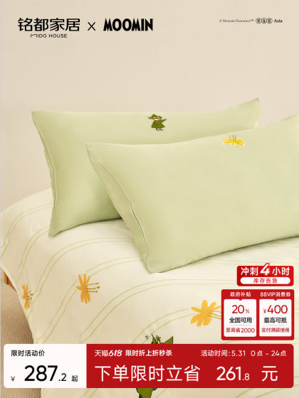 Mingdu & Moomin Co-Branded Summer Cooling Quilt Four-Piece Set, 60-Count Lenzing Tencel Lfh Air-Conditioning Quilt, Summer Quilt, Flower Field Performer